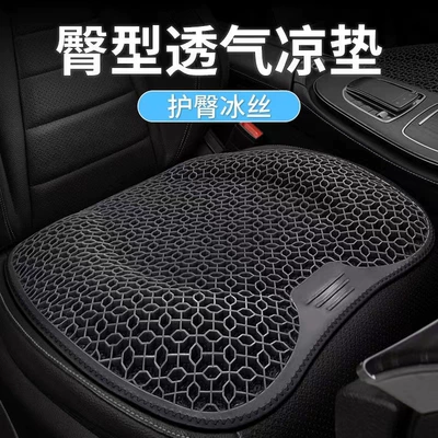 Summer Breathable Egg Seat Cushion Seat cushion, seat cover
