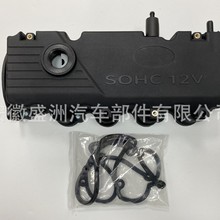 气门室盖22410-22610适用于现代千里马1.3 G4EA 2241022610