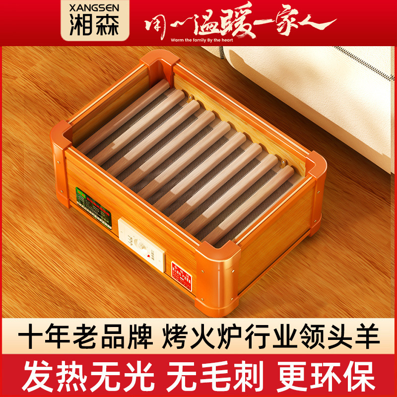 Xiangsen Solid Wood Heater Household Heater Small Foot Warmer Baking Box Electric Bucket Baking Oven Foot Baking Artifact