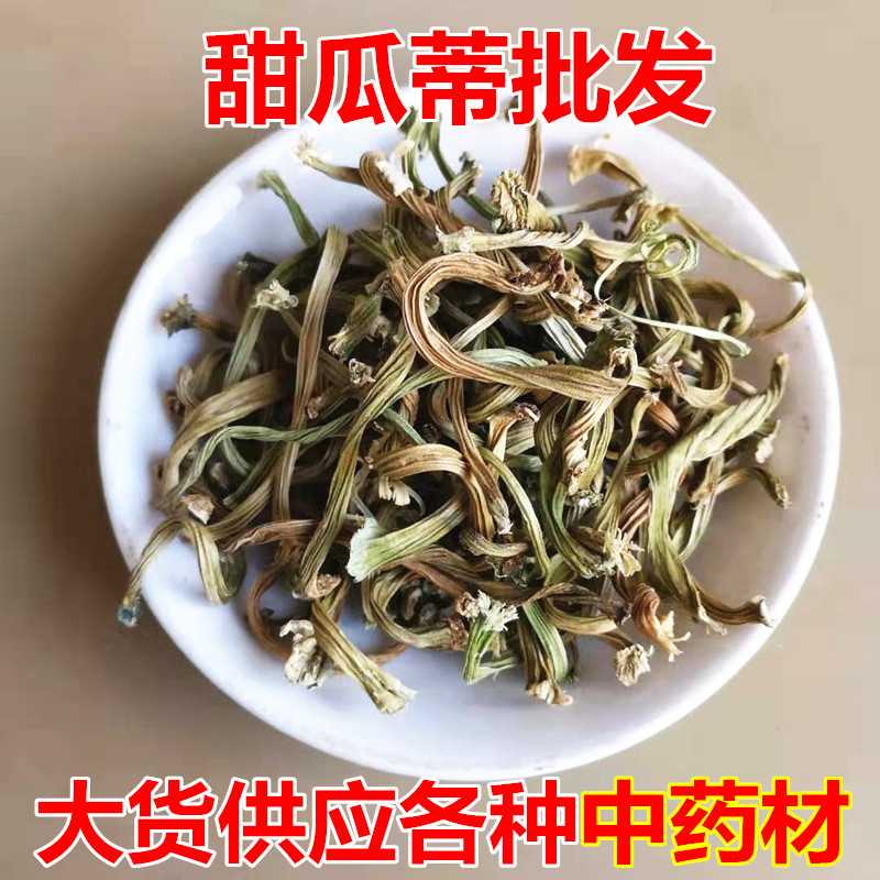 Melon Pedicel Tian Gua Di Dried Muskmelon Stalk Traditional Chinese Herb 500g overview