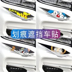 Car sticker scratch cover for electric car bumper modification funny creative personalized body scar sticker decoration