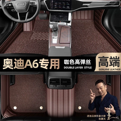 Ayaqaltılar (Kovriklər) Audi a6 foot pads fully - curry-color-leather-curry-color-high-stretch-silk-double-layer