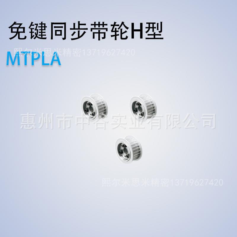 同步MTPLA20H075/100/150/200-E/F-[20,22,24,25,28,30,32米苏米