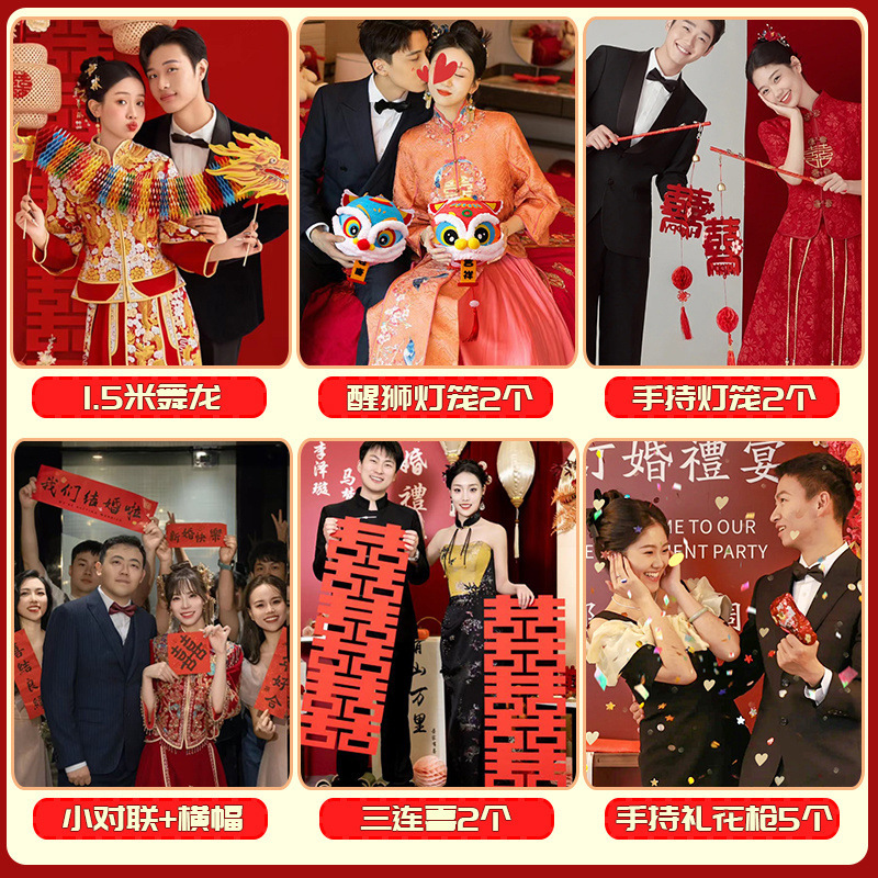結婚式の写真小道具、結婚式のドレッシングガウン、結婚式のゲーム、切り絵、ドラゴンダンス、花嫁とブライズメイドがハッピーワードを手に持ち、セット全体|undefined