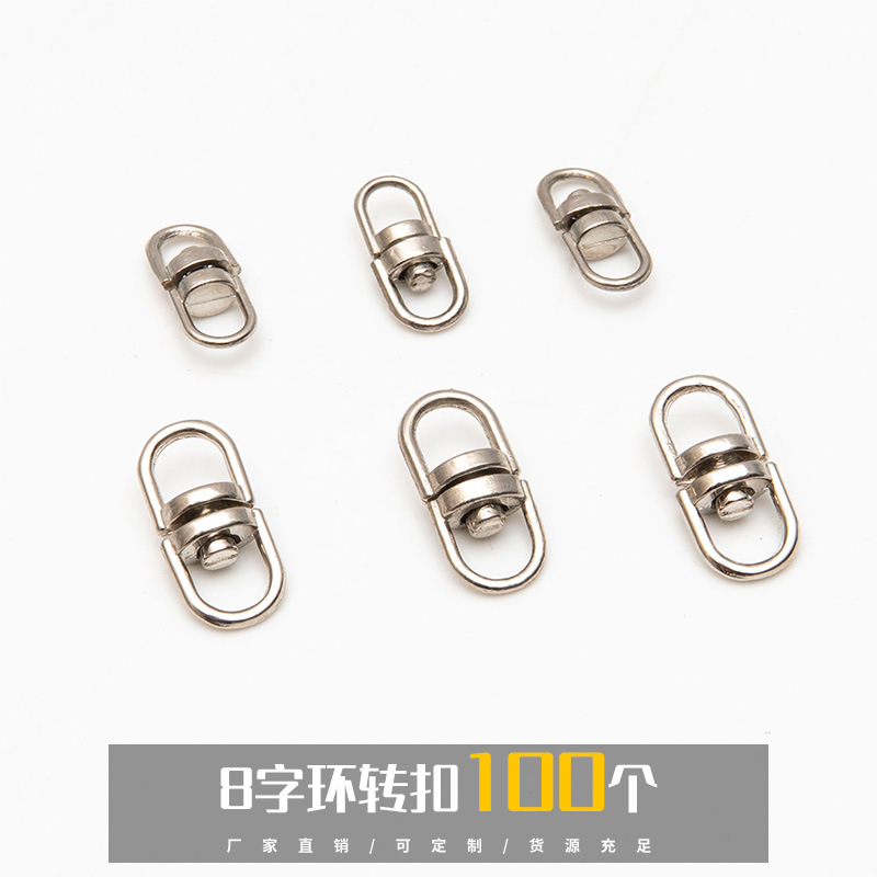 100个 锌合金万向旋转八字扣 金属连接扣diy饰品钥匙扣配件批发