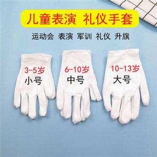 Pure cotton white children's gloves dance performance gymnastics flag raising etiquette kindergarten Elementary School student thread gloves thin