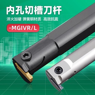 数控刀杆内孔槽刀MGIVR2016-2内切槽刀杆2520-3切刀割槽切断车刀-阿里巴巴