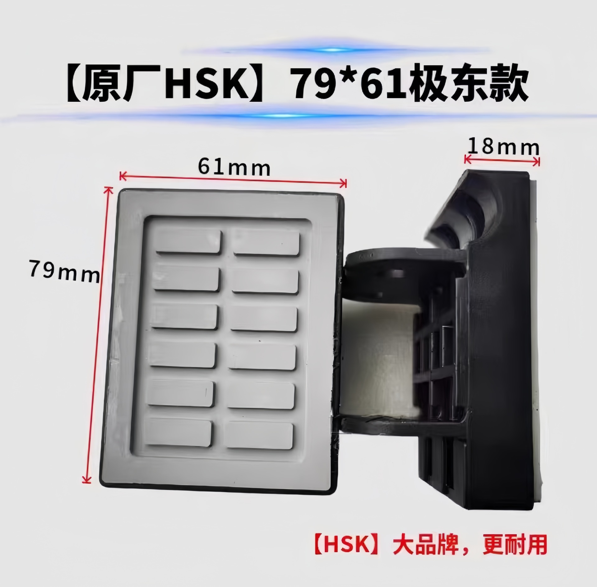79*61mm(HSK 브랜드)
