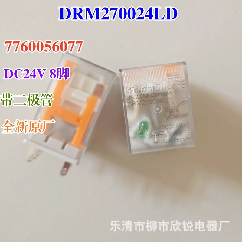 全新原厂 魏德米勒中间继电器 DRM270024LD 24VDC 8脚 带二极管