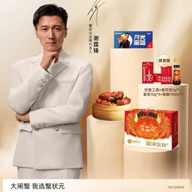 大米;蟹类;大闸蟹