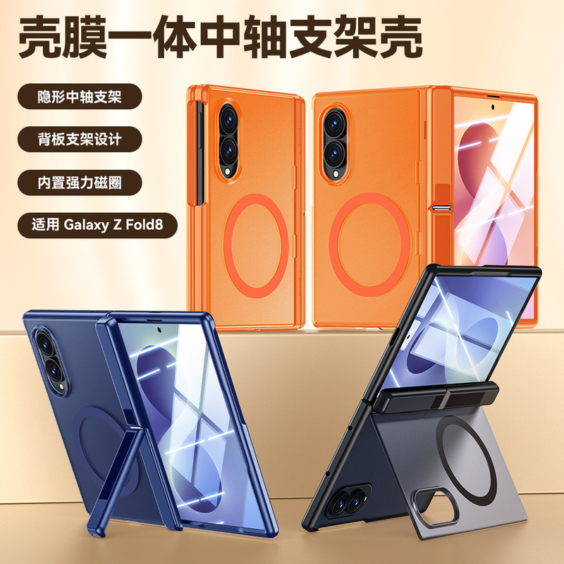 Suitable for Samsung Zfold8 Mobile Phone Case, Skin-Feel Magnetic Ring Back Panel, Dual Stand, Zfold8U Shell and Film Integrated Protective Case