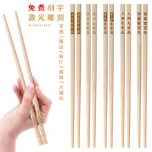 碳化竹筷子刻字公筷12生肖12星座酒店筷雕花刻花刻字logo外卖筷子