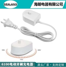 電動牙刷無線充電底座HX6100適用hx6730hx3130 6225 6240 6322 65