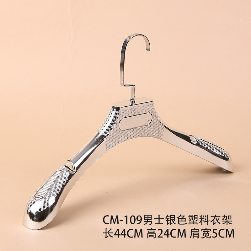CM-109 남자 실버 플라스틱 행거