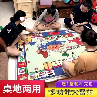 大富翁游戏豪华世界之旅儿童成年版号桌游全套卡牌地毯飞行棋