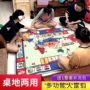 大富翁儿童豪华全套飞行棋