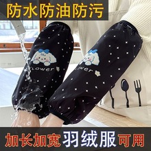 加长加宽防水袖套女士成人厨房防油污秋冬工作干活清洁家务袖套