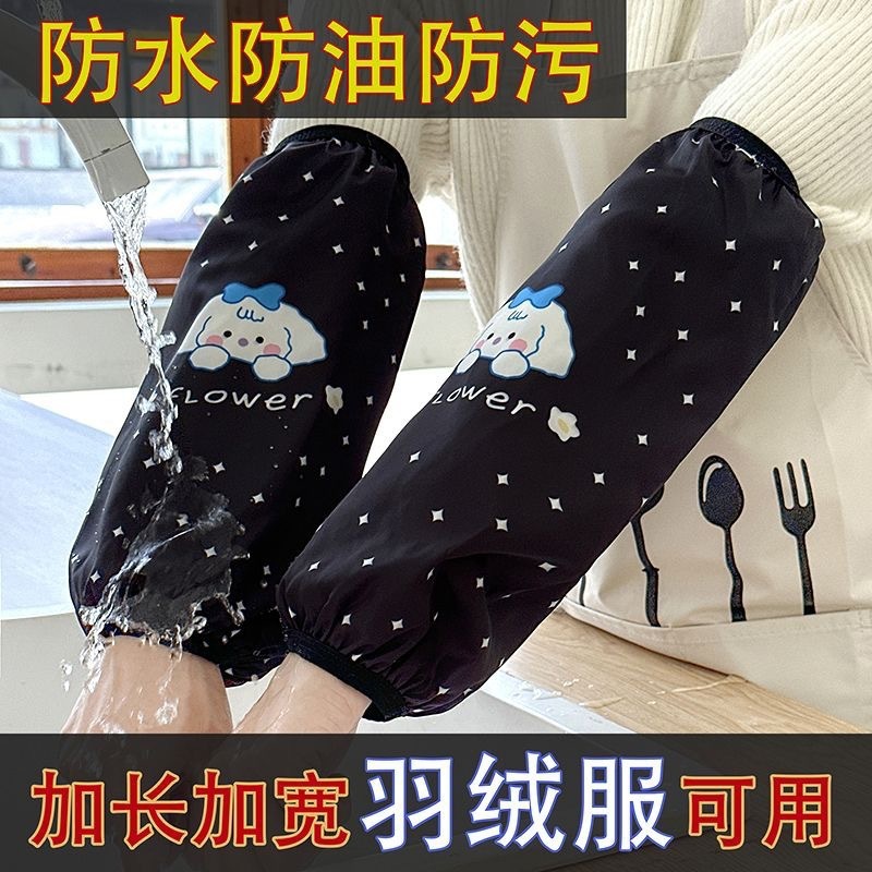 加长加宽防水袖套女士成人厨房防油污秋冬工作干活清洁家务袖套|undefined