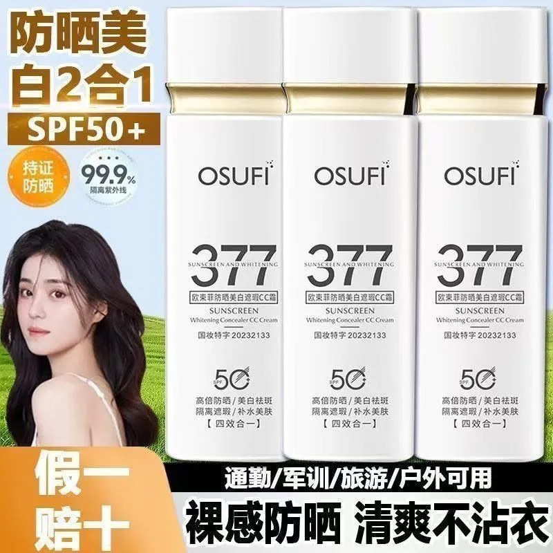 Sun protection cream for face