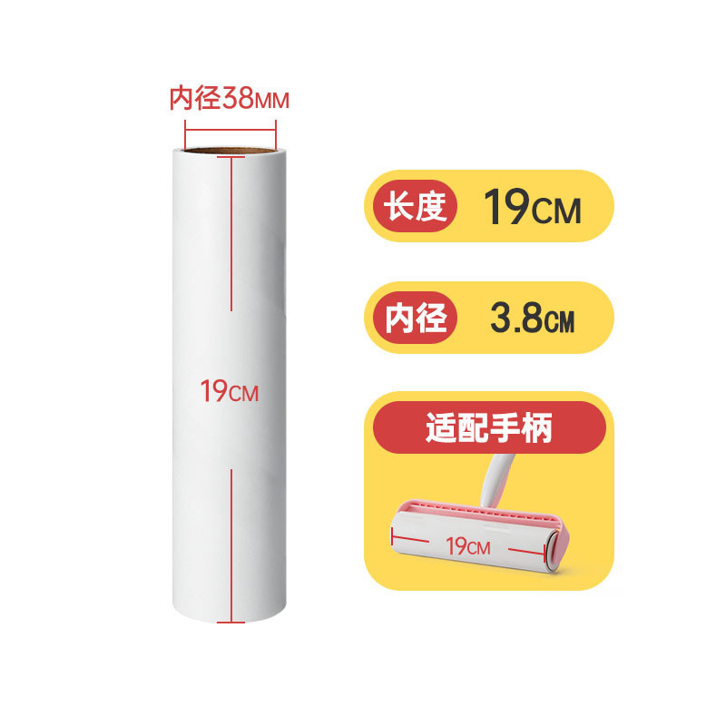 粘毛器ロール紙交換卸売り毛紙交換芯引き裂き式粘着ローラーシール10/16/19/24|undefined