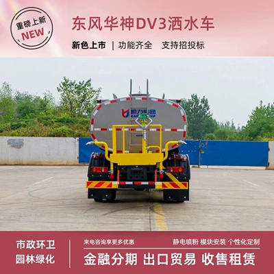 Construction Site Dust Suppression Spray – Suvarma maşınları