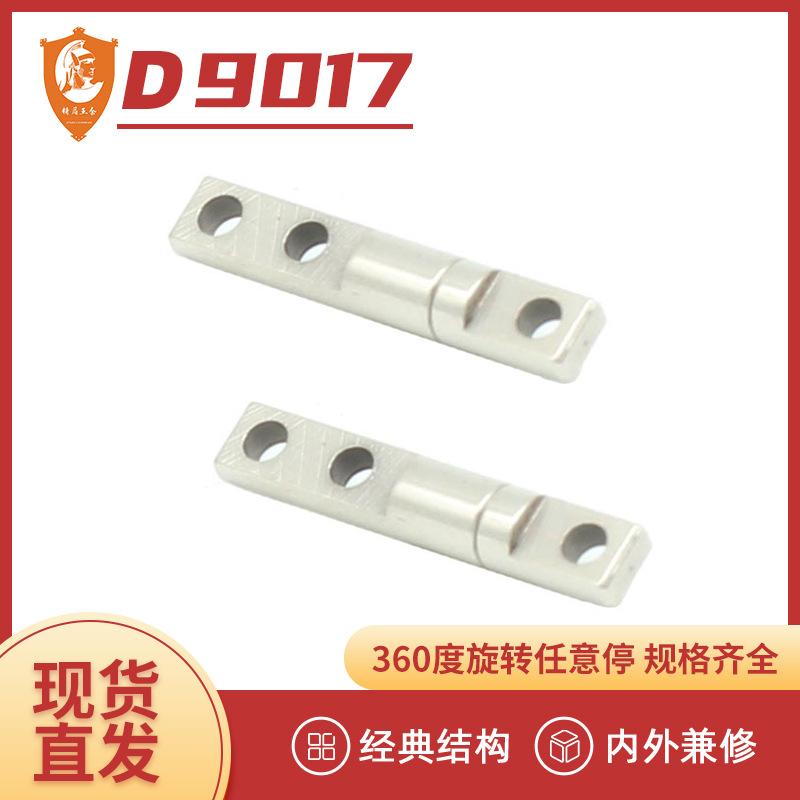 笔记本阻尼转轴一字小铰链双向360度任意停不锈钢塑钢门窗合页厂