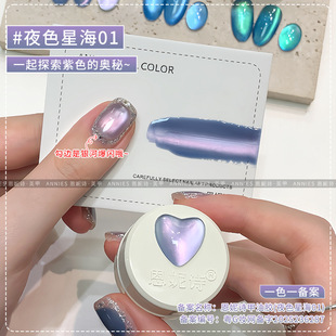 Ennis Night Star Sea Cat's Eye Nail Polish Gel Summer New Color Light Glass Beads Cat's Eye Gel Nail Art Shop Exclusive