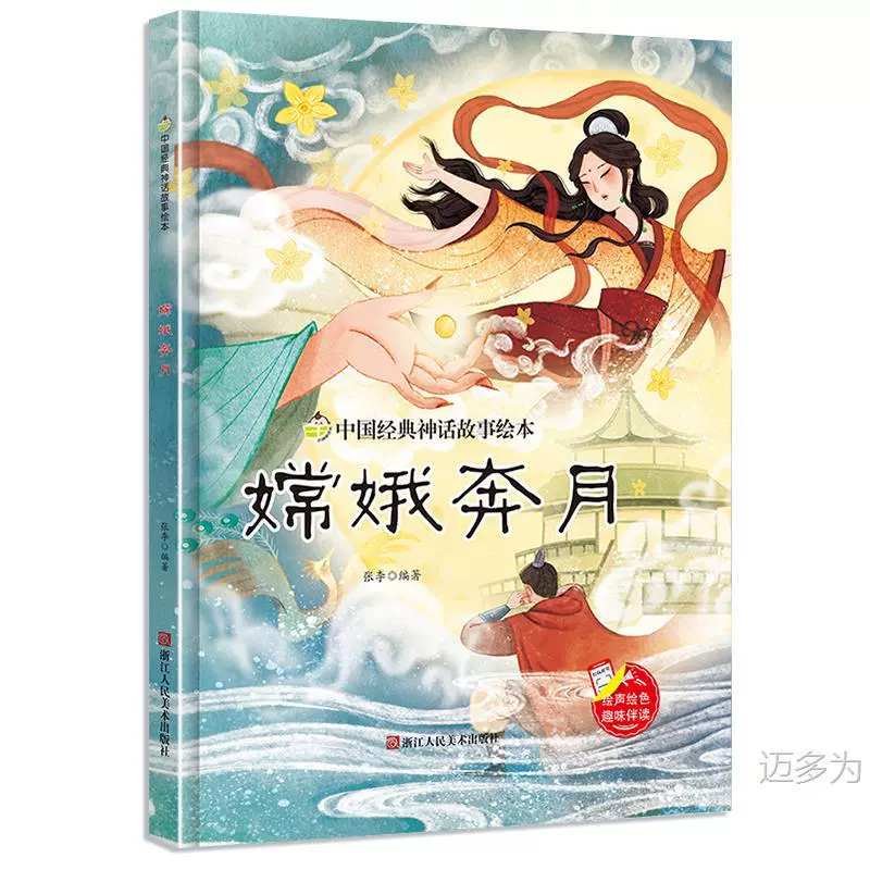Китайская классическая книга с иллюстрациями для детского сада, твердое переплет
