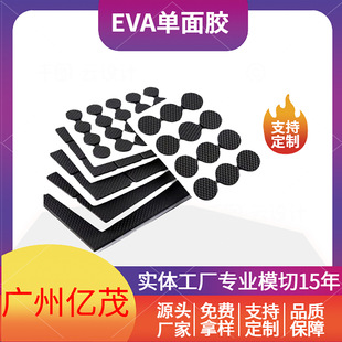 ģ�� ����EVA���ް庣�d�|Ƭ�I�P��푙C��Ҿ��_�|���zë�։|��ճ