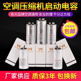 薄膜电容器;其他冷却系统;空调配件