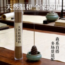 松塔香招财线香 手工香薰持久留香中式茶室熏香净味古法檀香线香