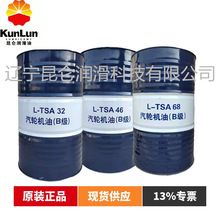 昆仑汽轮机油 TSA32/46/68/100 A/B级 原装正品批发 一级代理商