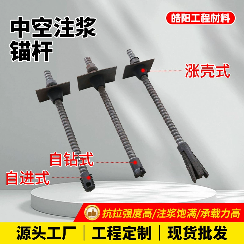 Самопрокалывающийся полый анкер 25*4 для поддержки склонов и горных тоннелей, самосверлящий полый анкер 25*5