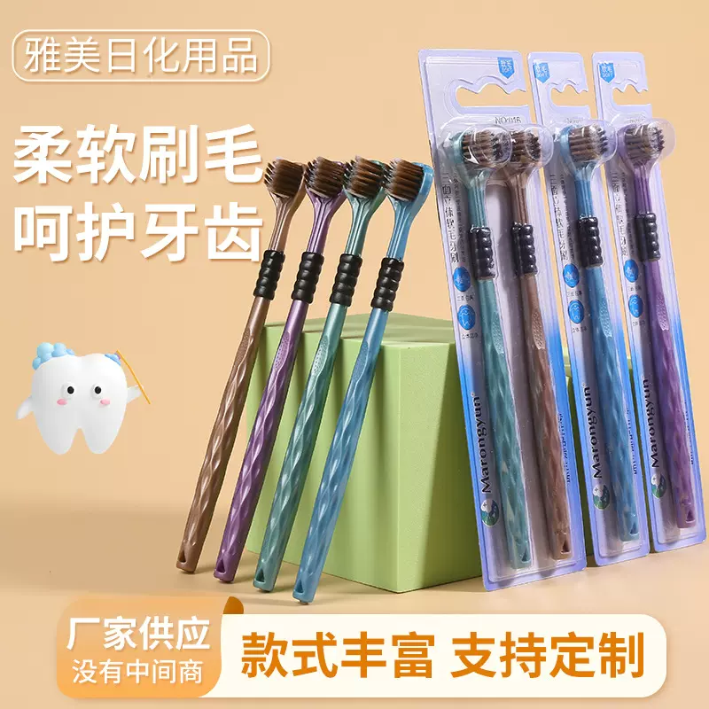 成人软毛牙刷单支装双支装三头家用成人情侣学生三面立体软毛牙刷