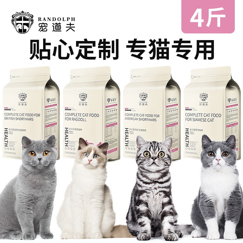 Pet doffer cat food into kitten short blue cat short full price full period cat staple food freeze-dried cat food universal Pet doffer cat food into kitten short blue cat short full price full period cat staple food freeze-dried cat food universal