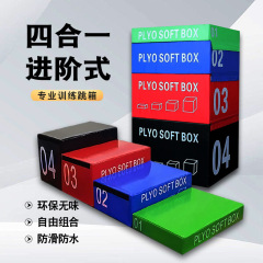 ジャンプボックストレーニング 4in1 フィットネスソフトウェア プログレッシブコンビネーション 4レベルフィットネスボックス 爆発力と弾跳力