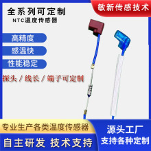 NTC热敏电阻温度传感器/空气炸锅感温探头端子均可测温适用广