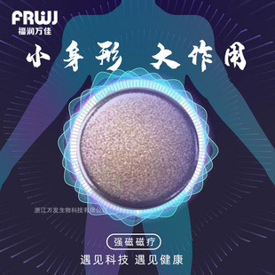Strong magnet, insoles, (Physicals), factory direct supply
