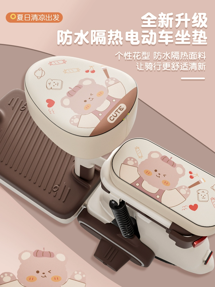 Подходит для водонепроницаемого чехла на сиденье электромобиля, летней защиты от солнца, чехла на подушку сиденья автомобиля с аккумулятором Love Maya для всех сезонов