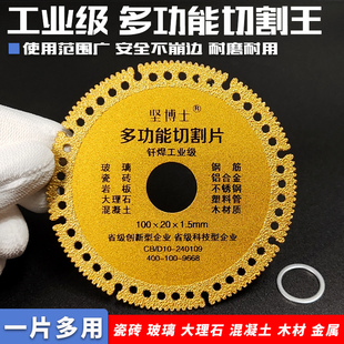 Kt Multifunctional Cutting Blade Glass Tile Rock Cement Marble Cast Iron Steel Bar Wood Angle Grinder Saw Blade 100m