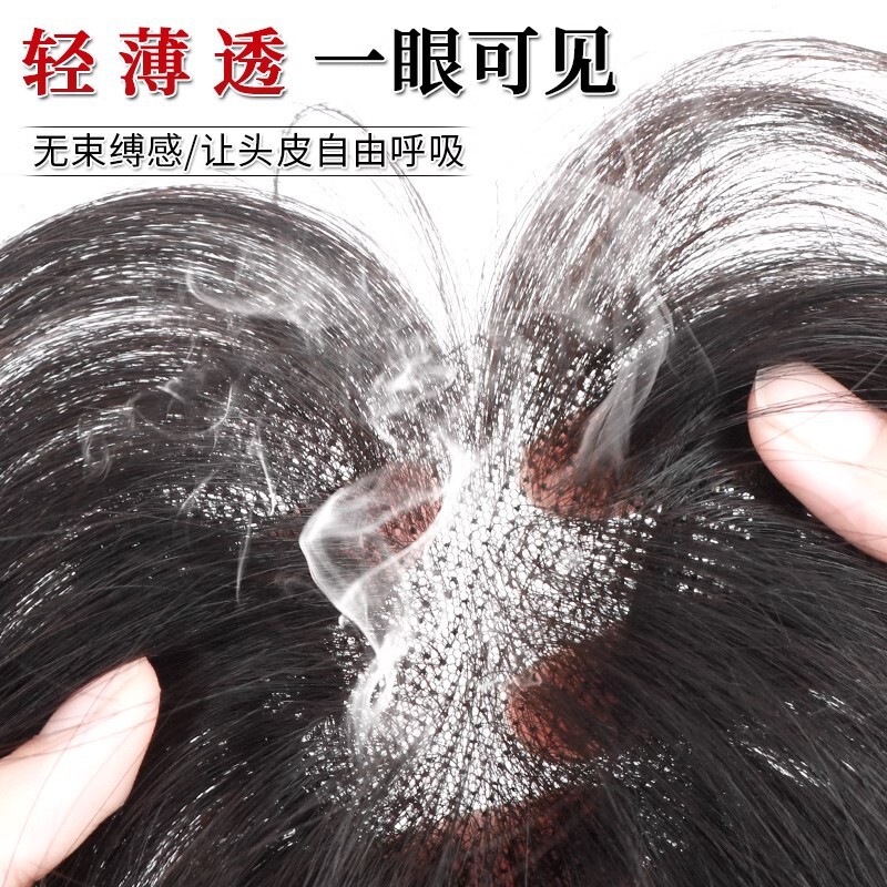 蓬松高颅顶假发片女轻薄手织自然隐形真人发遮白发增发头顶假发女|undefined