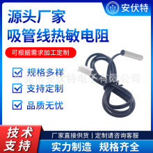 Scotsman斯科茨曼吸盘管线热敏电阻11-0577-01制冰机温度传感器