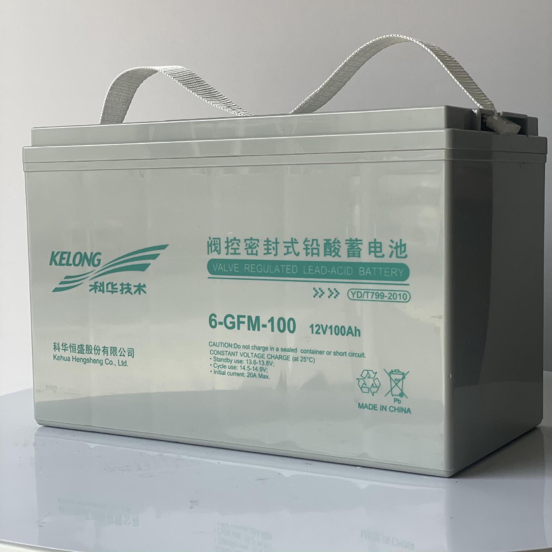 免维护铅酸蓄电池12V100AH直流屏UPS电源用6-GFM-100AH科华蓄电池