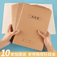 Большая кожаная копия для студентов, (Физика), английский
