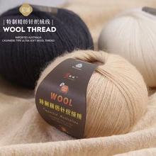 开司米2股100%精纺细羊毛线手工编织毛衣围巾披肩柔软舒适不起球