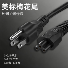 AC���^�Pӛ���Դ����ʽ����÷��β1.5�׳�늾�÷��β��о�Դ��