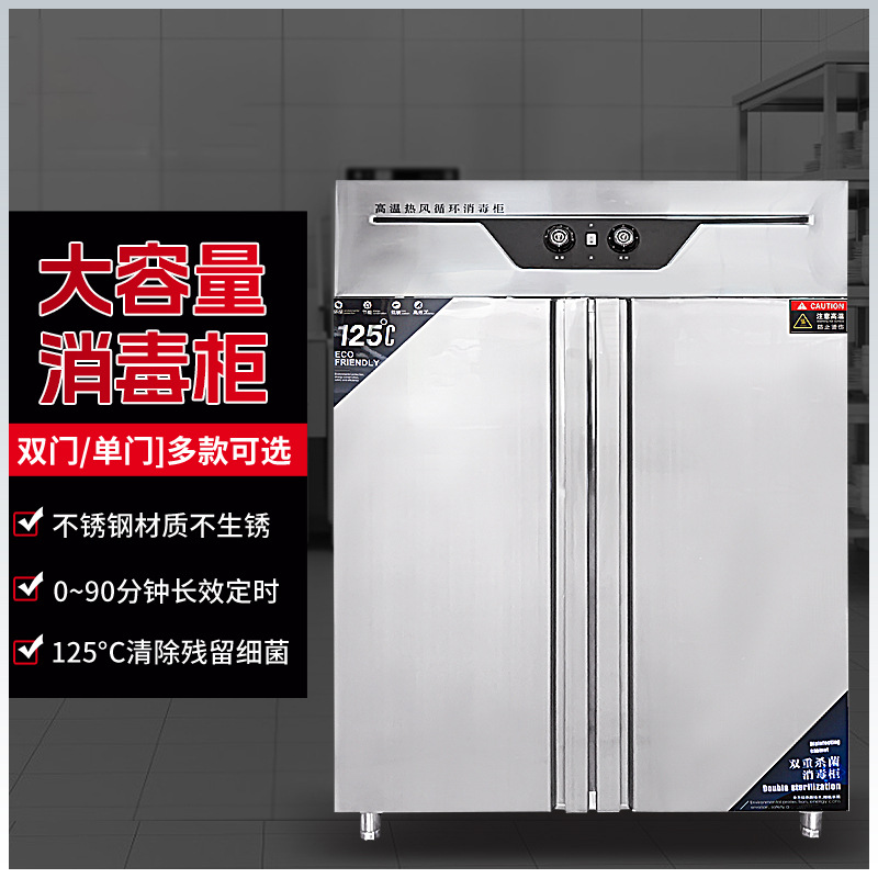 高温餐具消毒柜双门立式学校食堂保洁柜大容量不锈钢碗柜电加热