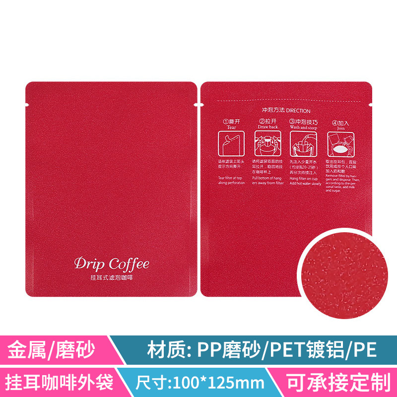 100 red metal scrub public bags 100 outer bags