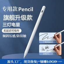 跨境爆款主动电容笔适用苹果applepencil防误触控触屏笔倾斜绘画