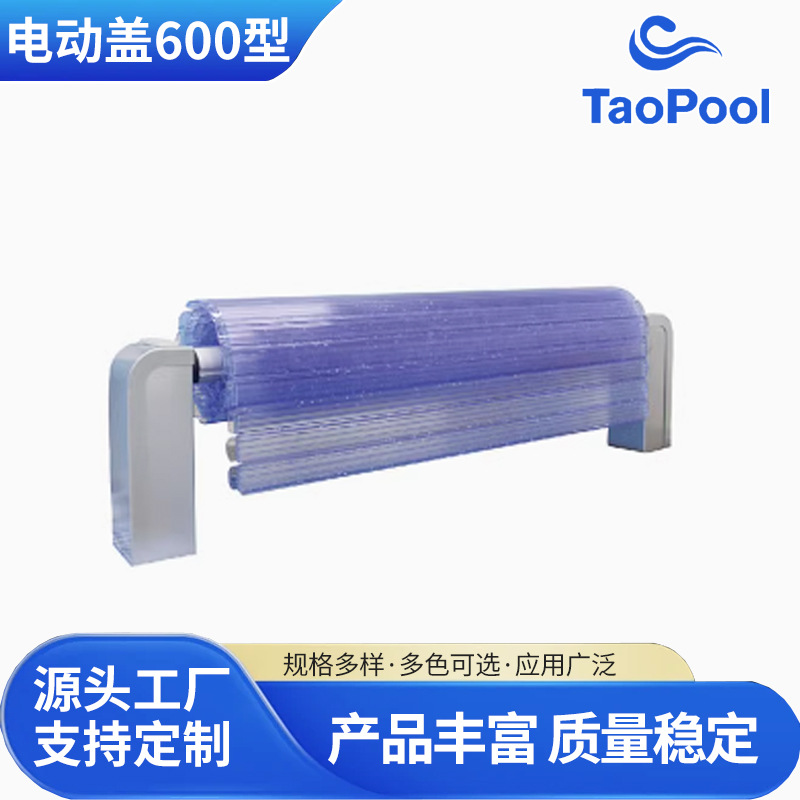 厂家货源 电动盖600型户外露台泳池隔热泳池盖板铝合金材质现货